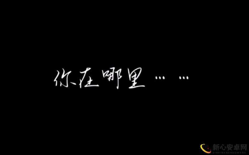 拨出来我是你阿：我在电话那头，你在哪里？