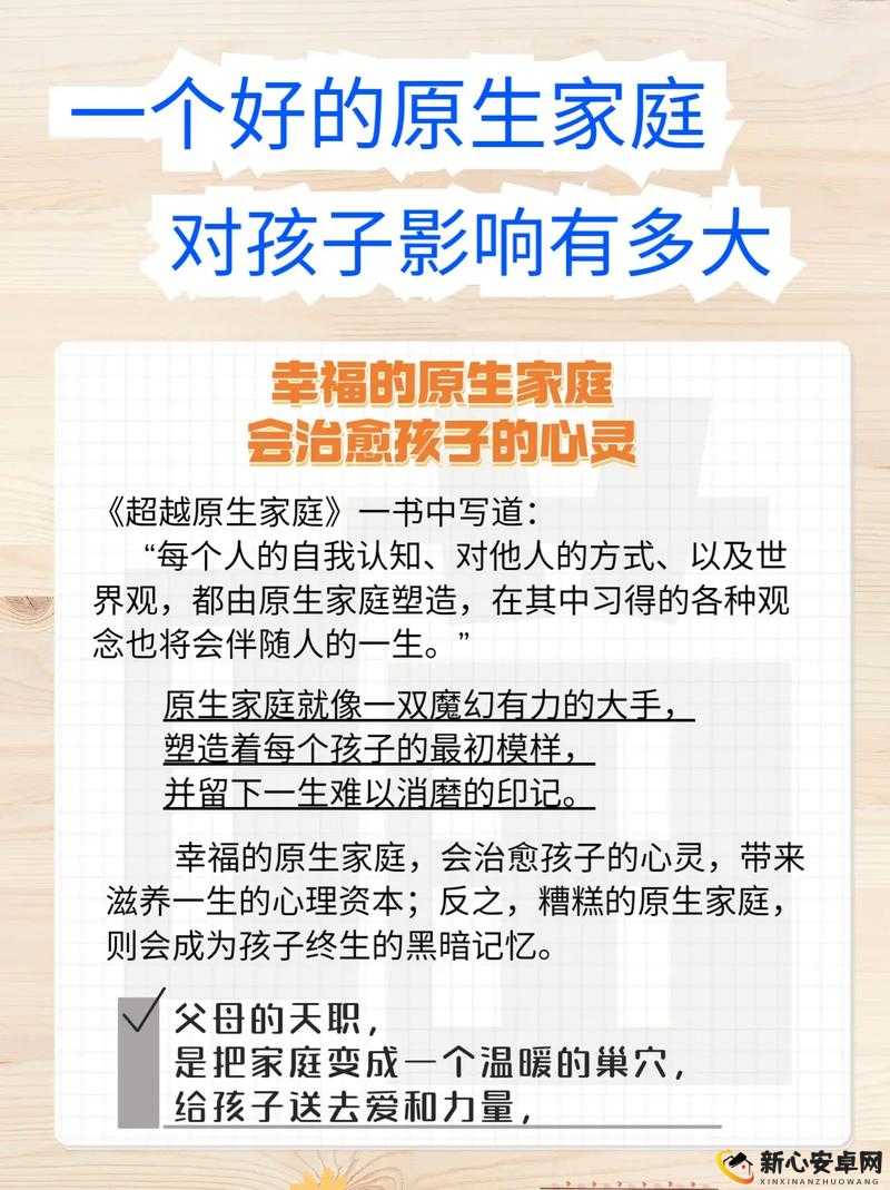 家庭の事情：那些影响家庭成员关系与情感的关键因素